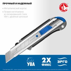 Металлический нож ЗУБР Профессионал ТИТАН-25 с автостопом, 25 мм 09180
