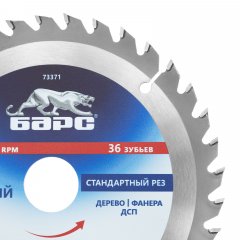Пильный диск по дереву 190 x 30 мм, 36 твердосплавных зуба Барс 73371