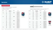 Алюминиевые заклепки ЗУБР Профессионал 3.2 х 12 мм, 50 шт. 313106-32-12