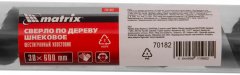 Сверло по дереву шнековое, 30 х 600 мм, шестигранный хвостовик Matrix 70182