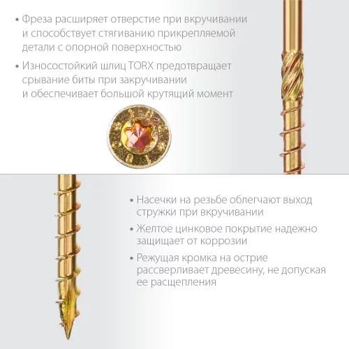 Конструкционные саморезы ЗУБР КС-П 160x6.0 мм, 100 шт., желтый цинк 30041-60-160