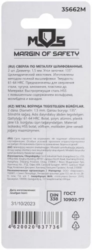 Сверла по металлу HSS шлифованные в блистере, угол заточки 135°, 1,5 x 43 мм (2 шт.)