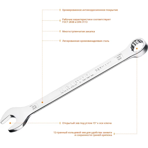 Комбинированный гаечный ключ KRAFTOOL 13 мм 27079-13_z01