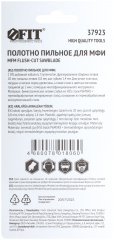 Полотно пильное фрезерованное ступенчатое, Bi-metall Co 8%, 20х0,8 мм FIT 37923