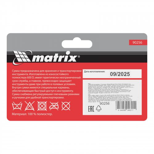 Сумка для инструмента, 32 кармана, 460 х 280 х 305 мм Matrix 90256