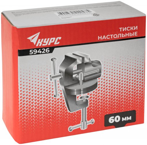 Тиски настольные облегченные поворотные 60 мм ( 1,10 кг ) КУРС 59426