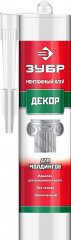 Монтажный клей для молдингов ЗУБР Эксперт 300 мл, белый 41337