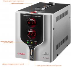 Автоматический стабилизатор напряжения ЗУБР Профессионал 2000ВА 59375-2