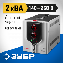 Автоматический стабилизатор напряжения ЗУБР Профессионал 2000ВА 59375-2