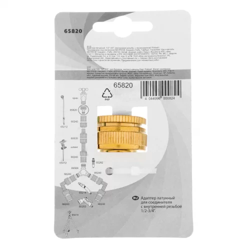 Адаптер латунный, 1/2-3/4, внутренняя резьба, с переходником Palisad 65820
