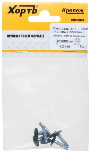 Саморезы для листовых пластин, сверло 4,2 х 16 RAL 6005 темно-зеленый (фасовка 6 шт.) XВАТ 22781-2