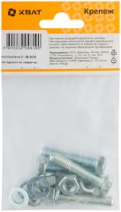 Комплект:Болт DIN933 8х40,  с гайкой М8 DIN934, шайбой М 8 DIN125, шайбой пруж. М8 DIN127 (4шт.) XВАТ 24814-3