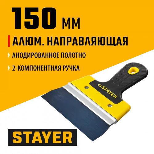 Фасадный шпатель 150 мм STAYER PROFESSIONAL 10045-15