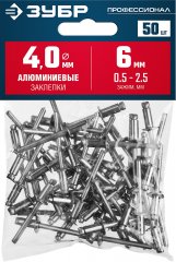 Алюминиевые заклепки ЗУБР Профессионал 4.0х6 мм, 50 шт. 313106-40-06