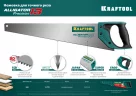 Ножовка EXPERT KraftMax LAMINATOR, специальный закаленный зуб, быстрый и точный рез, 13/14 TPI, 500мм KRAFTOOL 15225-50