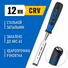 Стамеска-долото ЗУБР Ударник 12мм 18097-12_z01