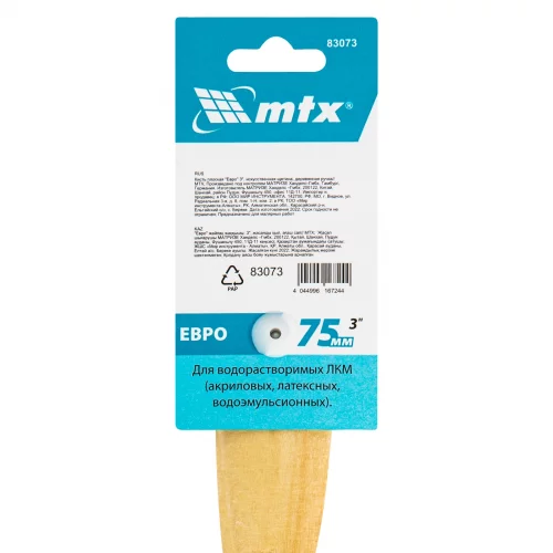 Кисть плоская "Евро" 3", искусственная щетина, деревянная ручка MTX 83073