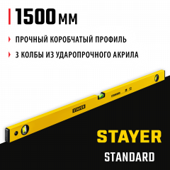 Уровень STAYER Standart 1500 мм строительный 3460-150_z04