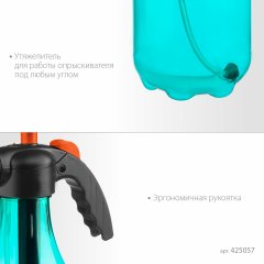 Ручной опрыскиватель GRINDA Ph-2 2 л 425057
