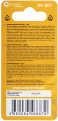 Набор торсионных бит, 2шт., Profi Plus, PH2, 25 мм CUTOP 84-887