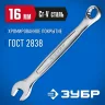 Комбинированный гаечный ключ 16 мм ЗУБР 27087-16_z01