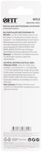 Полотна по металлу, HSS, фрезерованные, волнистые зубья, 76/51/1,1 мм (T218A), 2 шт. FIT 40910