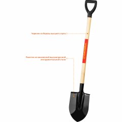 Штыковая лопата, деревянный черенок, с рукояткой GRINDA 421823_z01