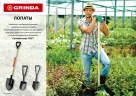 Штыковая лопата, деревянный черенок, с рукояткой GRINDA 421823_z01