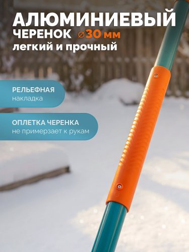 GRINDA Poly-C 500 ударопрочная снеговая лопата, алюминиевый черенок, ковш из поликарбоната 500мм, PROLine (39947)