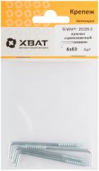 Шуруп-крючок оцинкованный, 4 х 60 4 шт XВАТ 25226-2