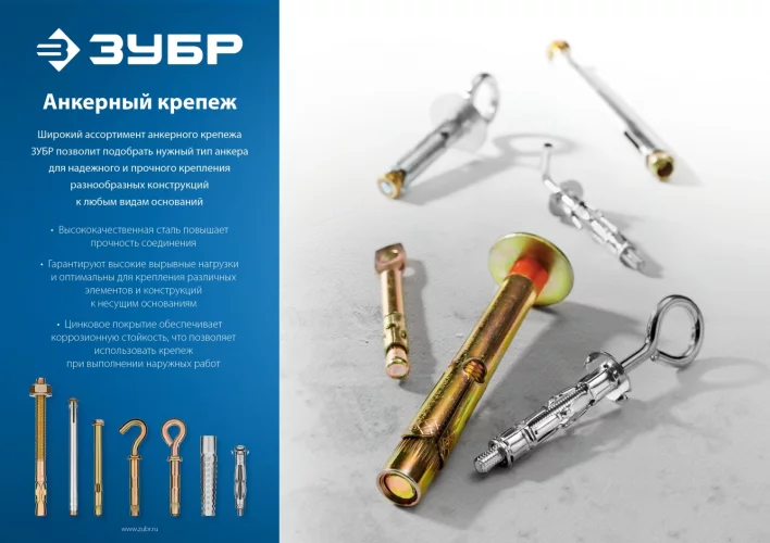 Клиновой анкер ЗУБР М8 x 120 мм, 40 шт, желтопассивированный 302032-08-120