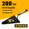 Кельма бетонщика STAYER КБ 0821-2