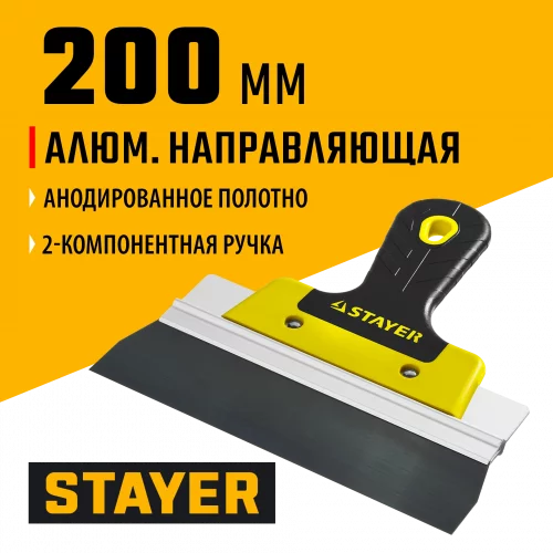 Фасадный шпатель 200 мм STAYER PROFESSIONAL 10045-20