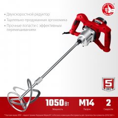 Строительный миксер ЗУБР МР-1050-1