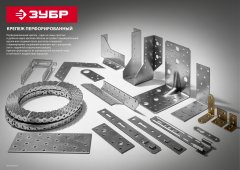 Подвес для профиля ЗУБР ПП-0.6 300x30х0.6 мм 31041-06