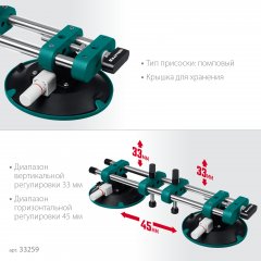 KRAFTOOL TLS-150 усилие 150 кг, помповая, Вакуумная струбцина для стягивания плитки и регулировки шва (33259)