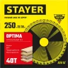 Диск пильный по дереву Оптимальный рез (250x32/30 мм; 40T) STAYER 3681-250-32-40_z01