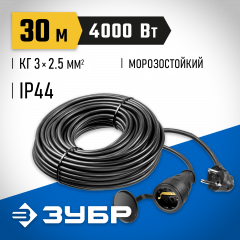 Силовой удлинитель-шнур ЗУБР Профессионал 30м 4000Вт IP44, КГ 325-Ш 55017-30