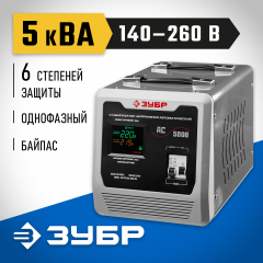 Автоматический стабилизатор ЗУБР Профессионал 5000ВА 59380-5
