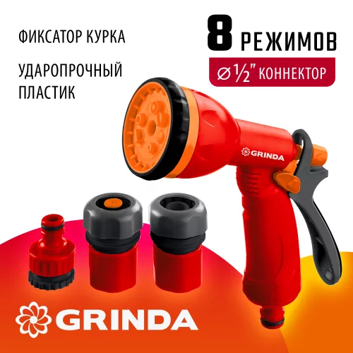 Поливочный набор GRINDA 8-427383_z02