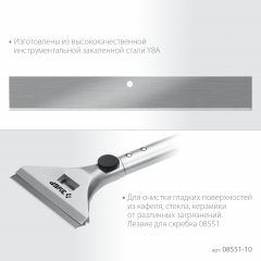 ЗУБР 100 мм лезвие 10 шт
