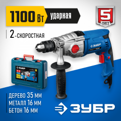Ударная дрель ЗУБР ЗДУ-1100-2 ЭРМКМ2