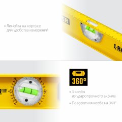 Двутавровый уровень STAYER I-Bar180 1000 мм 3470-100_z02