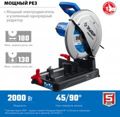 Отрезная пила ЗУБР Профессионал d 355 мм, 2000 Вт ПОМ-355