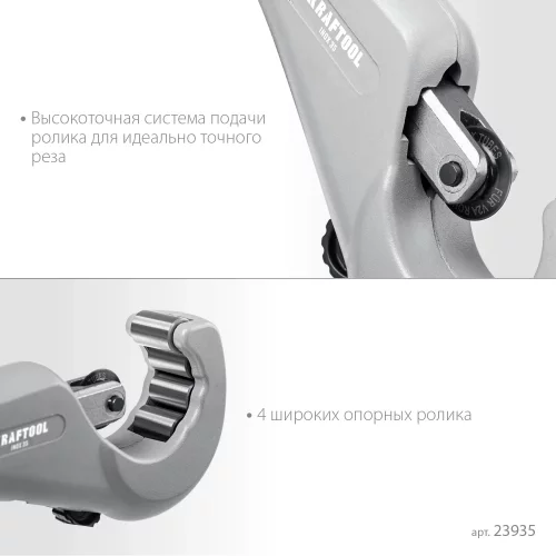 Труборез для нержавеющей стали KRAFTOOL Inox-35 3-35 мм, на подшипниках 23935