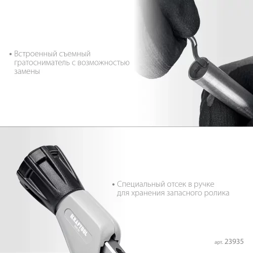 Труборез для нержавеющей стали KRAFTOOL Inox-35 3-35 мм, на подшипниках 23935