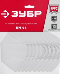 Плоская фильтрующая полумаска ЗУБР Kn-95 ffp2, 10 шт. 11165-2