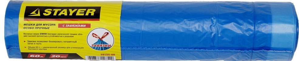 Мешки для мусора "Comfort" с завязками (особопрочные) 60 л, 20 шт. STAYER 39155-60