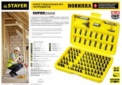Набор "MASTER" "SUPER UNIVERSAL" биты, адаптеры Cr-V 100 предметов в боксе STAYER 2604-H100