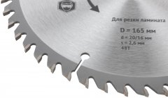 Диск пильный для циркулярных пил по ламинату 165 х 20/16 х 48T FIT 37772